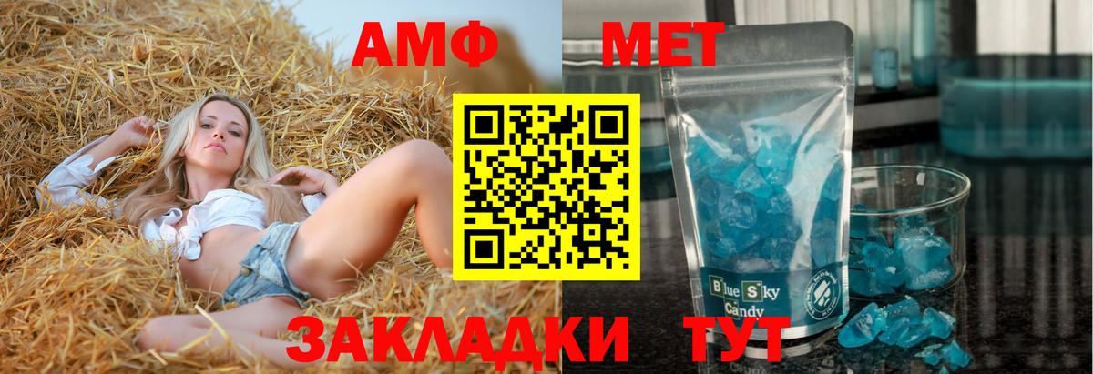 Amphetamine Premium Северск