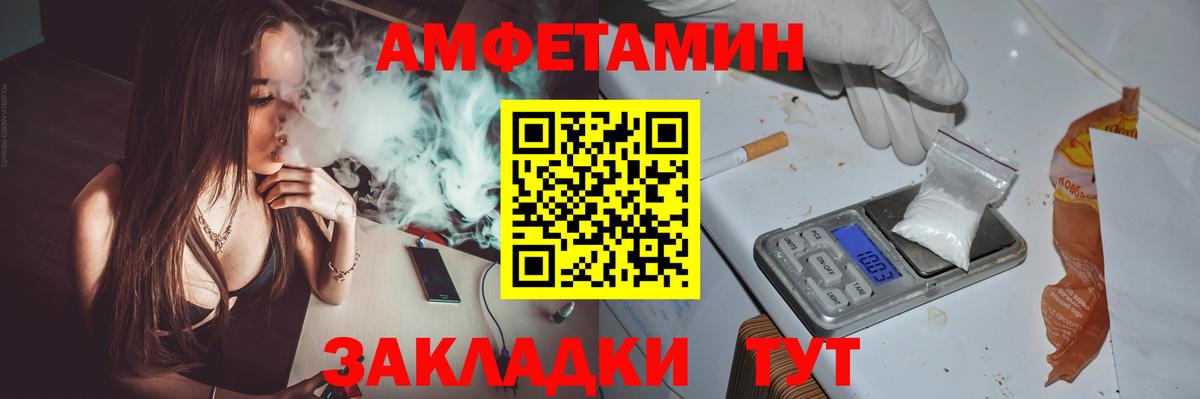 АМФЕТАМИН 98%  АМФ  мега ONION  Вход с VPN  АМФЕТАМИН  Северск 