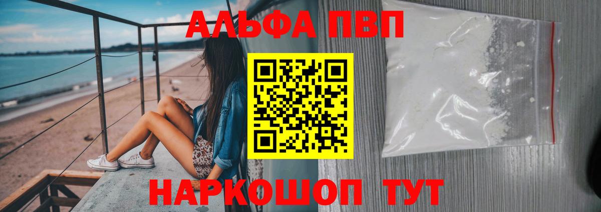 Северск  Альфа ПВП крисы CK  A PVP  Вход с VPN 