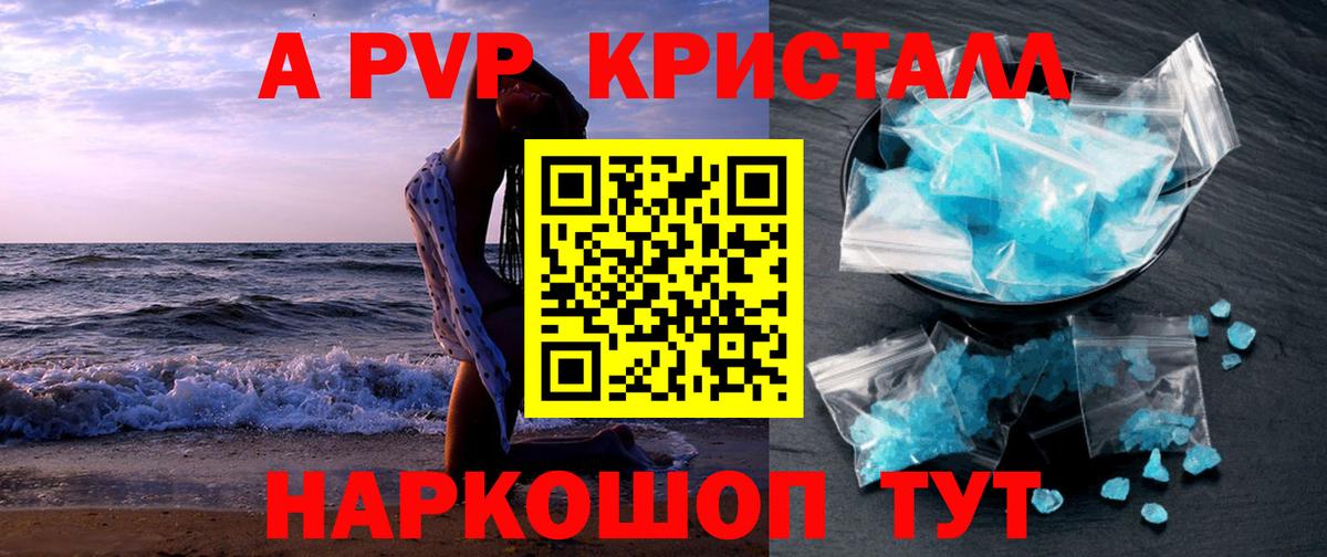 Alpha-PVP мука Северск