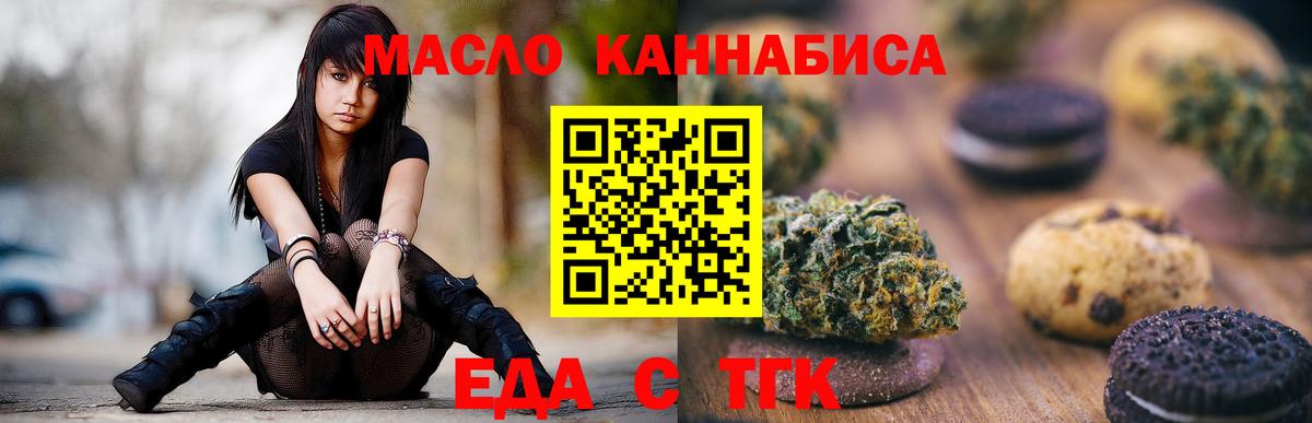 Cannafood марихуана  Вход с VPN  Северск 