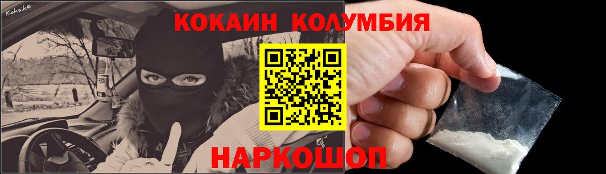 Cocaine FishScale  Вход с VPN  Северск  КОКАИН Эквадор 