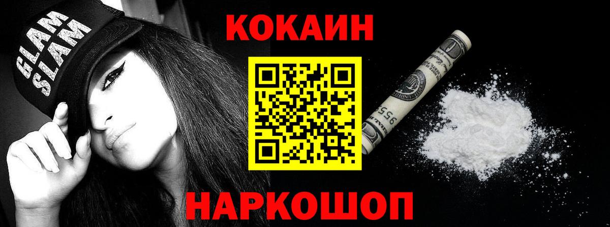 Кокаин VHQ Северск