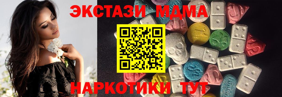 Северск  где можно купить наркотик  ЭКСТАЗИ  Вход с VPN  Ecstasy таблы  ЭКСТАЗИ диски 