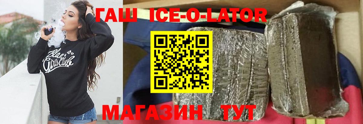 Северск  ГАШ убойный  купить наркотик  ГАШ 40% ТГК  Вход с VPN 