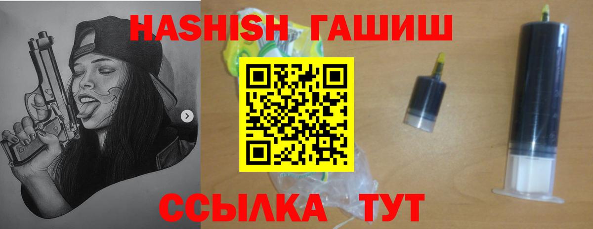 ГАШИШ hashish Северск