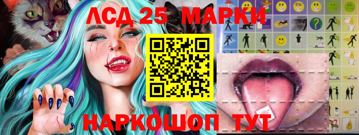 LSD-25 экстази кислота Северск