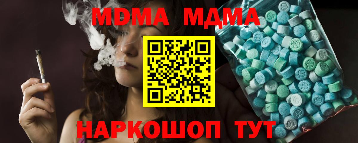 MDMA молли Северск