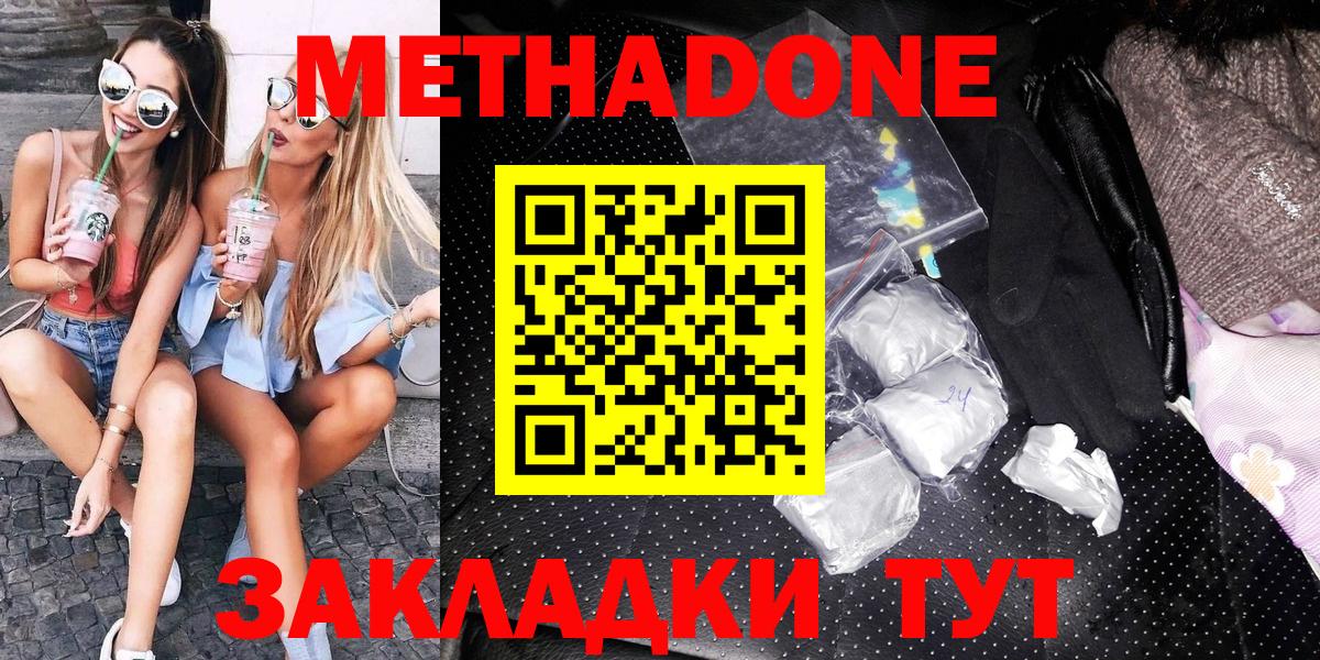 Метадон VHQ  МЕТАДОН VHQ  Вход с VPN  Северск 