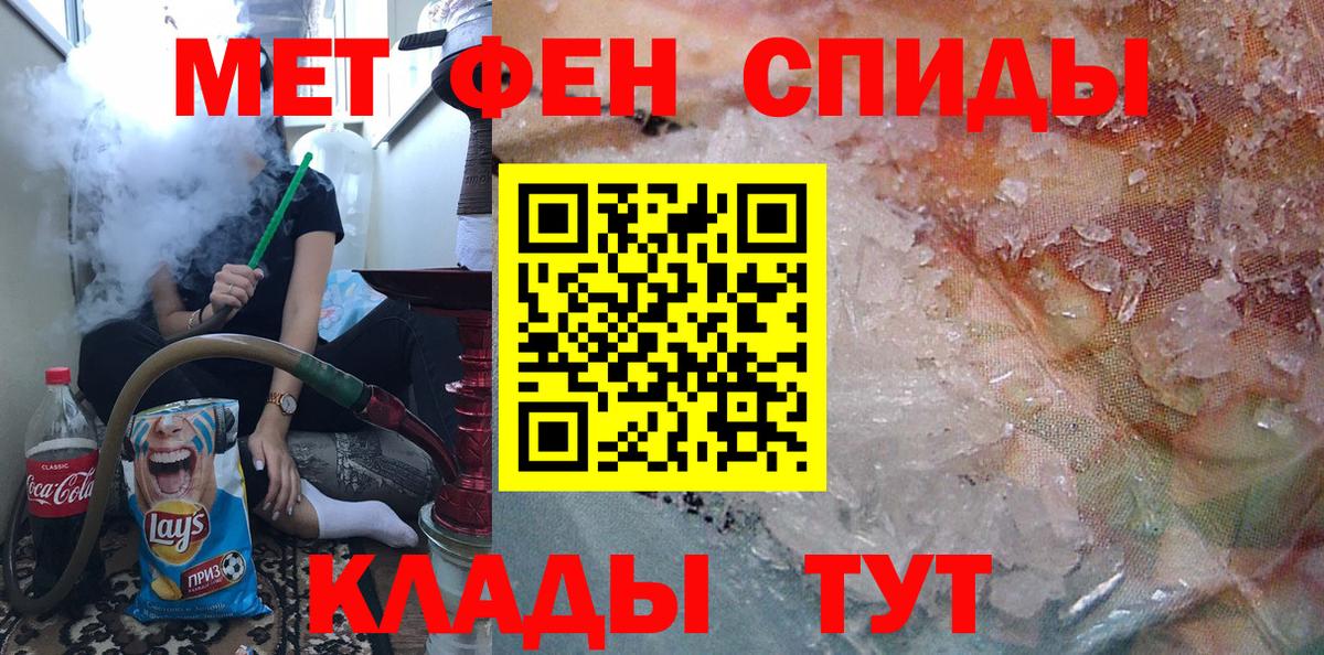МЕТАМФЕТАМИН кристалл Северск