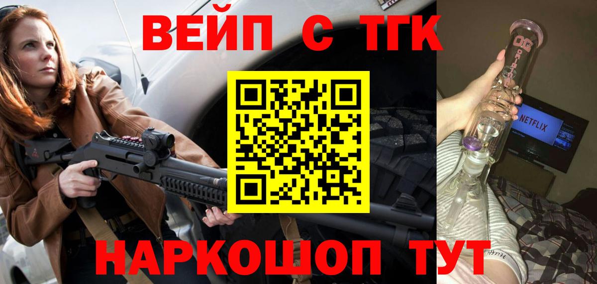 Северск  ТГК THC oil  Вход с VPN  ТГК Wax 